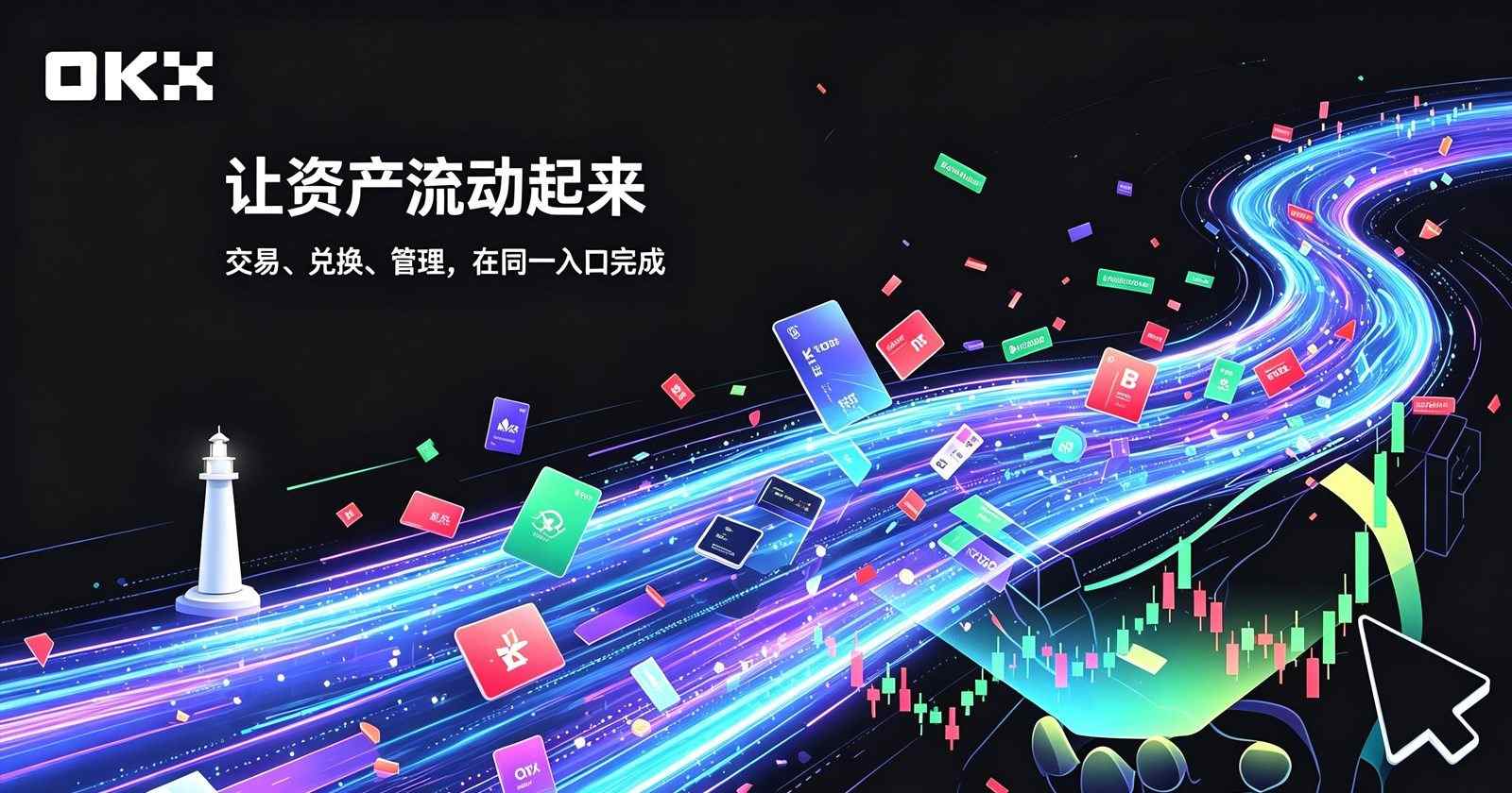 欧交易所app下载安卓 资产管理界面展示